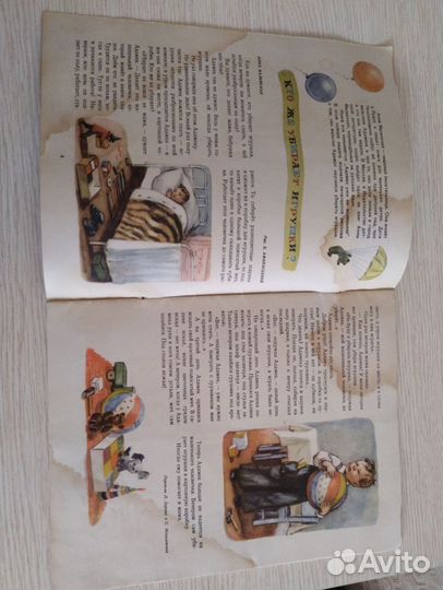 Журнал мурзилка раритет антиквариат