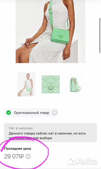 Сумка pinko click puff classic оригинал италия