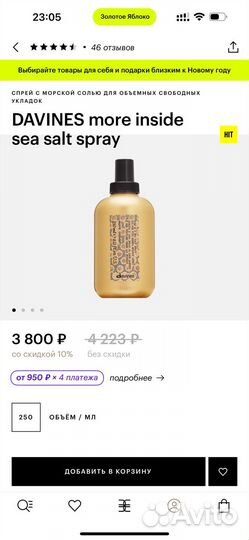 Спрей для волос Davines