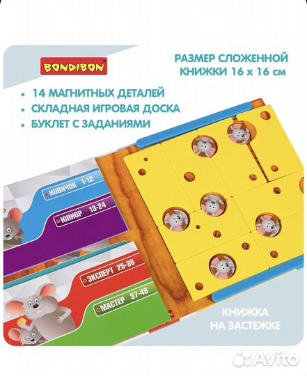 Магнитная игра для детей 