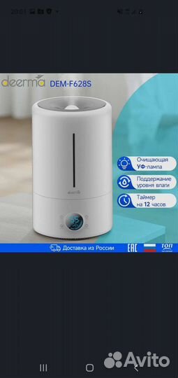 Увлажнитель воздуха Увлажнитель воздуха Deerma