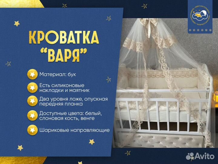 Детская кровать