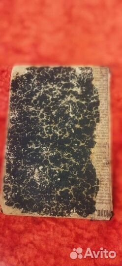 Сборник алгебраических задач 1906 год