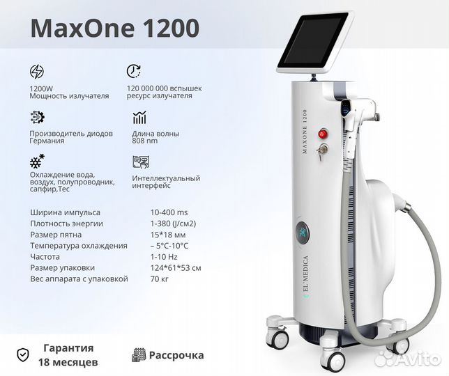 Диодный лазер от от компании ElMedica, MaxOne 1295