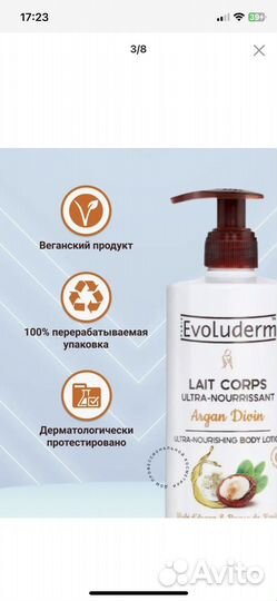 Косметика пакетом уходовая