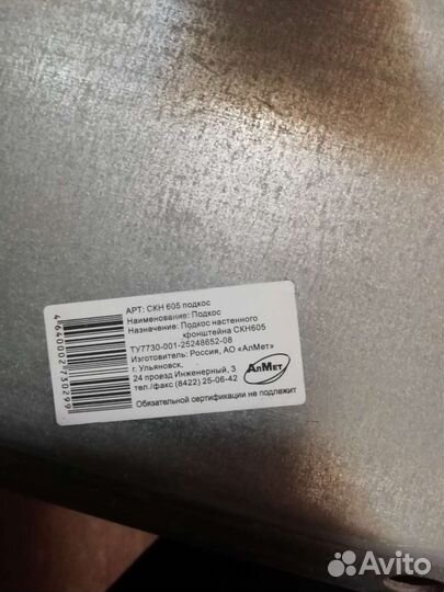 Антенна 3G/4G