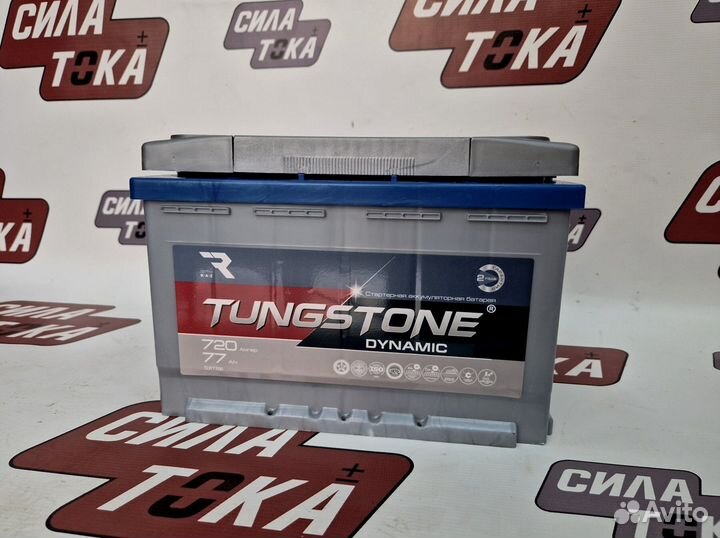 Аккумулятор автомобильный 77ач новый