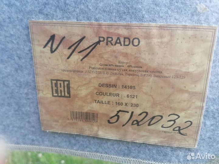 Стильный ковер