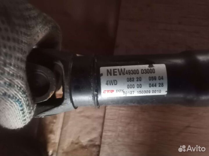 Карданный Вал Kia Sportage 4 QL