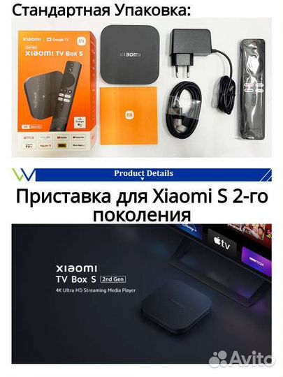 Xiaomi mi box s 4k