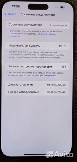 iPhone 15 Pro Max, 1 ТБ