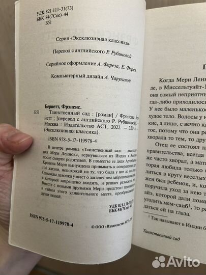 Книга Аст издательства