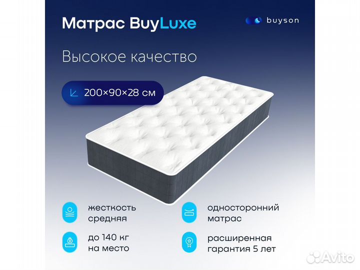 Матрас новый