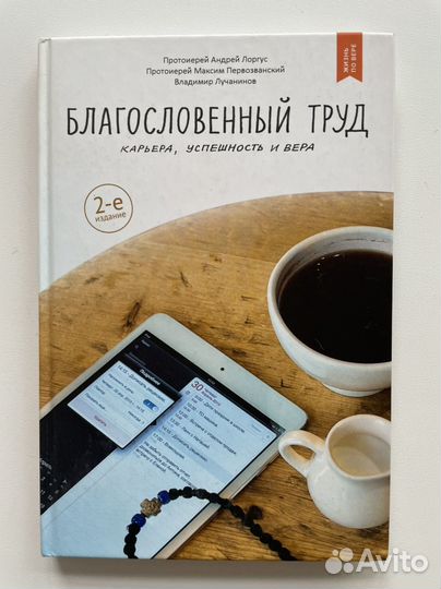 Православная литература