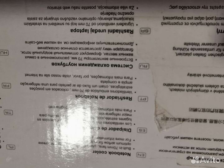 Подставка для охлаждения ноутбука