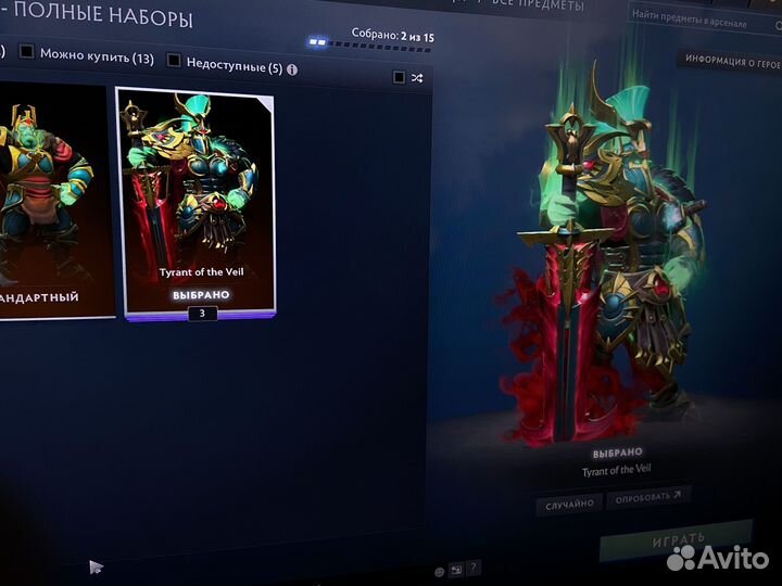 Скины дота 2