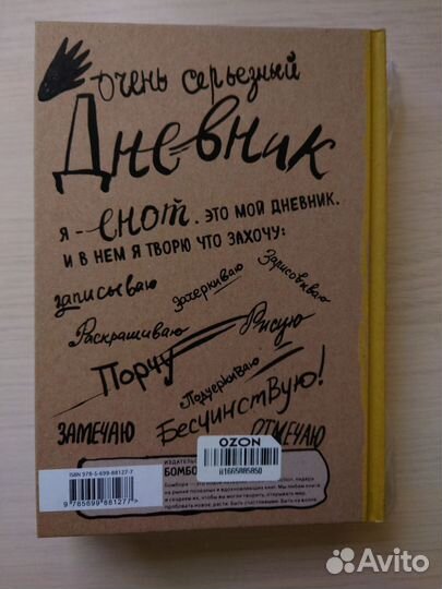 Блокноты с енотами