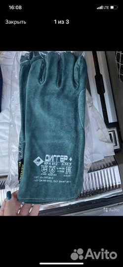 Краги сварочные спилковые Премиум класса