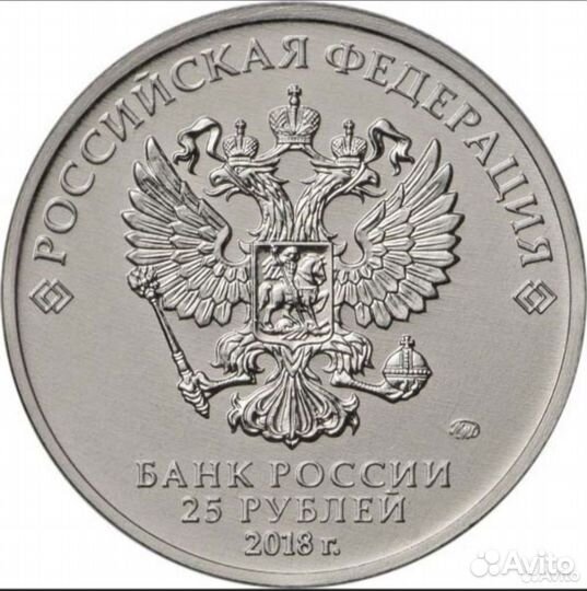 25 рублей обмен/продажа