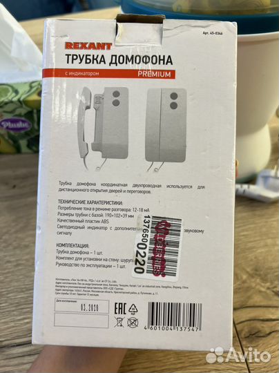 Трубка домофона