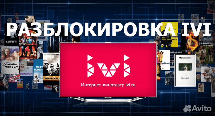 Ремонт телевизоров на дому. Настройка Смарт тв