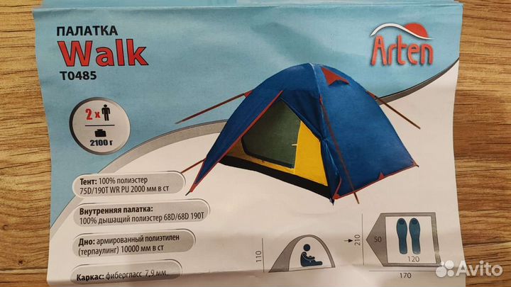 Палатка arten walk