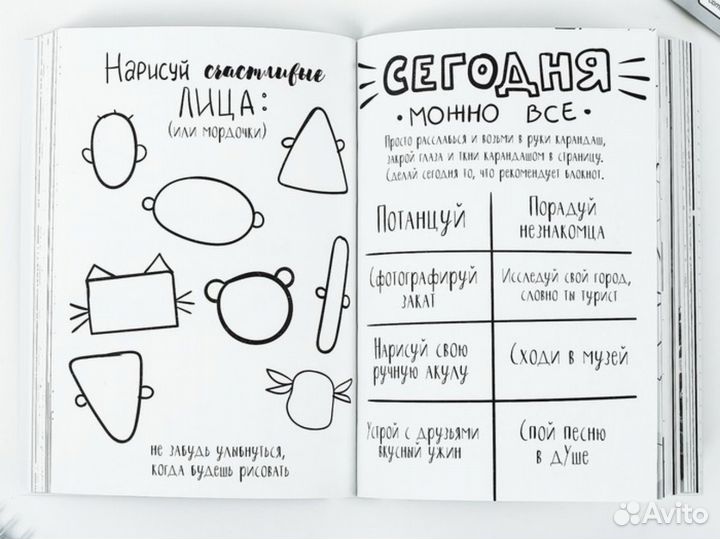 Смешбук, блокнот