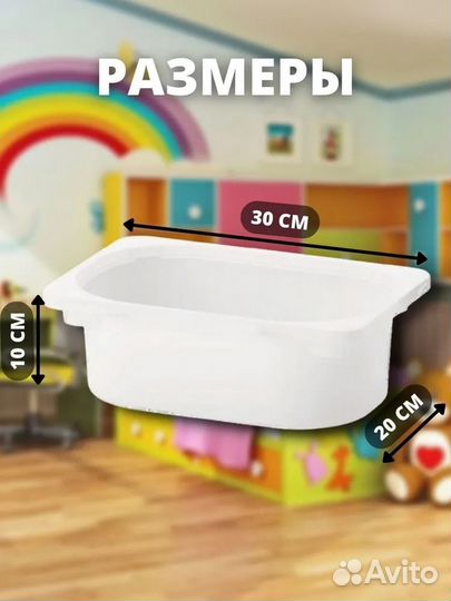 Контейнеры для игрушек икеа труфаст (новые) 4шт