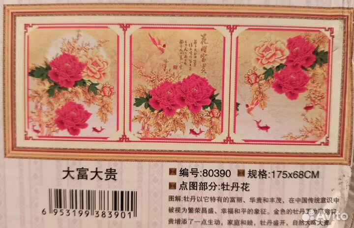 Картины для вышивания