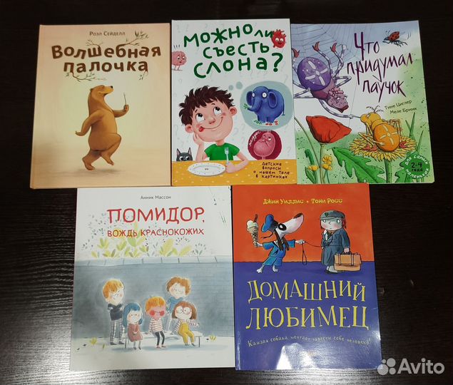 Детские книги