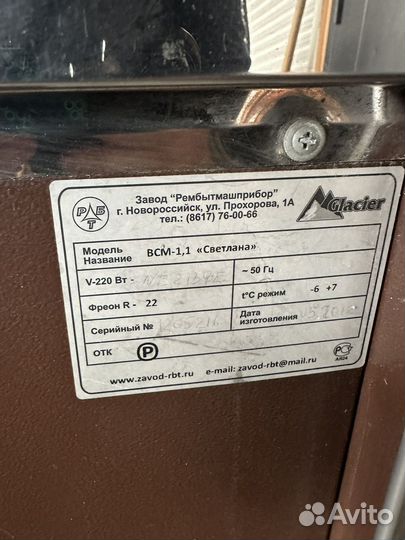 Витрина холодильная