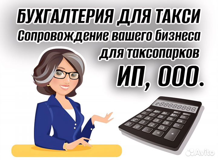 Лицензия на такси без ип