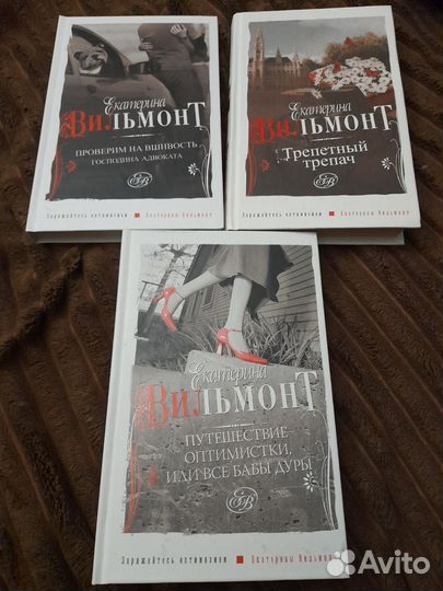 Екатерина Вильмонт