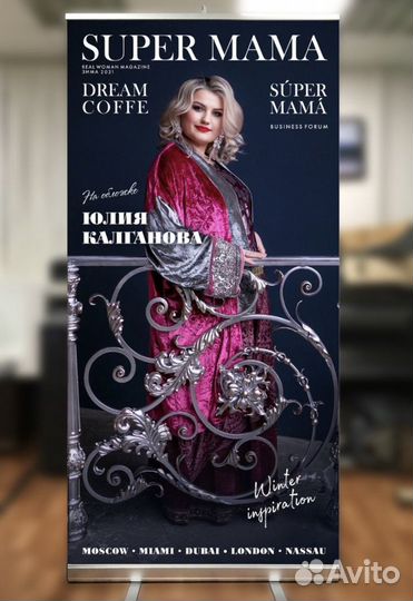 Мобильный стенд Roll up Ролл-ап с баннером 1Х2 m