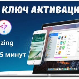 Лицензия imazing, ключ активации быстро