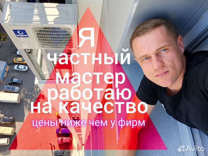 Установка кондиционеров монтаж трасс Подбор продаж