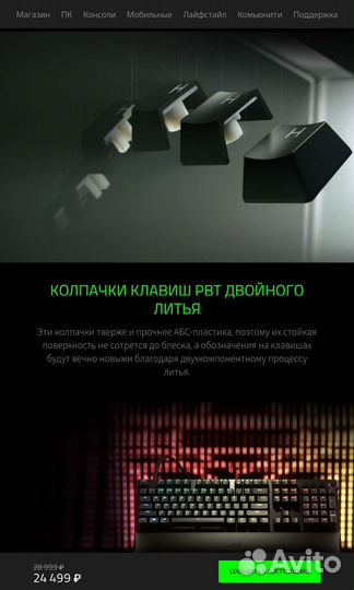 Кейкапы PBT doubleshot