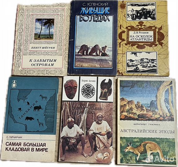 По странам и континентам, научпоп СССР