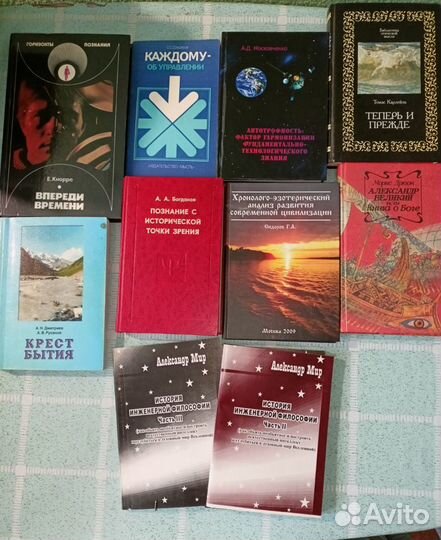 Книги история биография философия