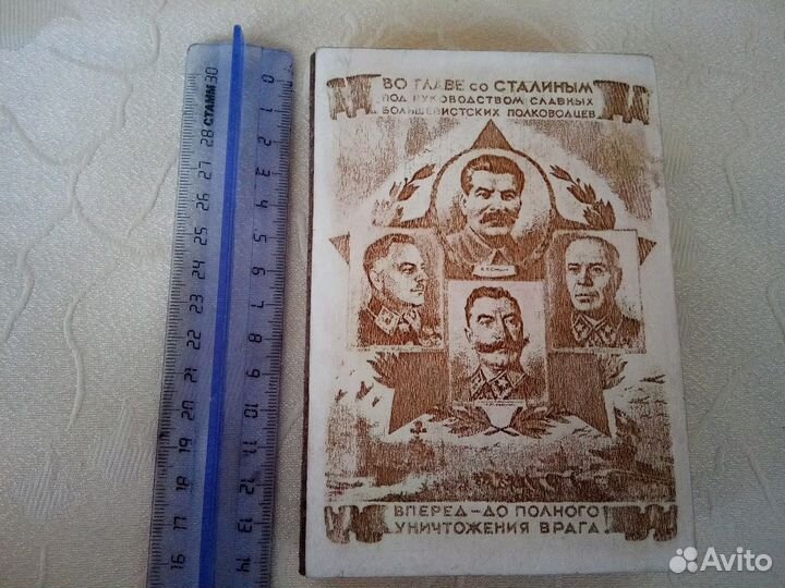 Книжки записные со Сталиным