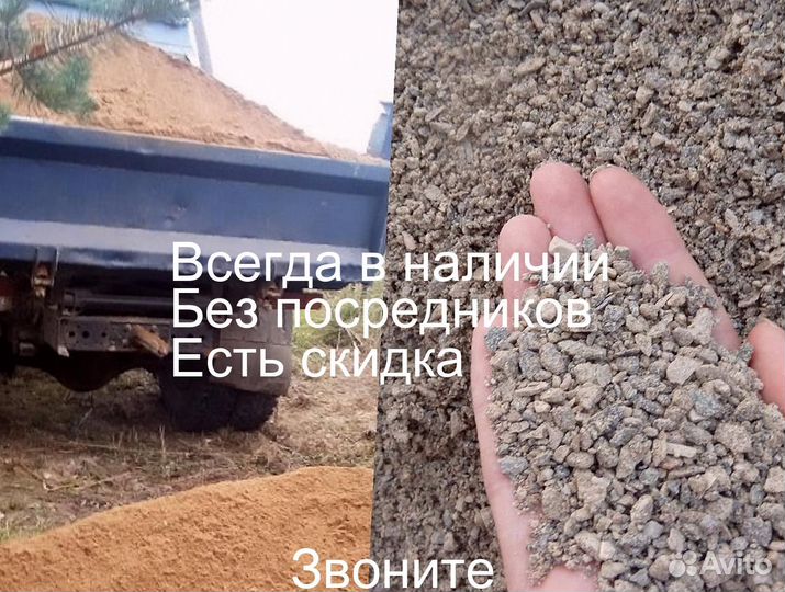 Песок речной