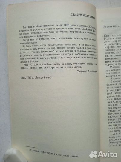 С.Аллилуева 