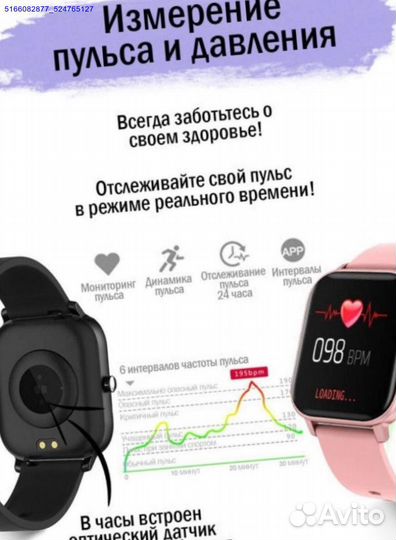 Часы SMART watch p8 (Арт.91566)