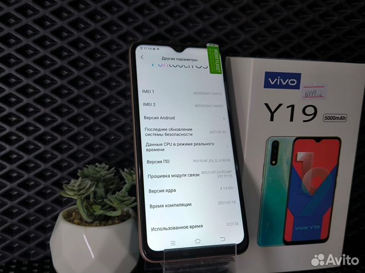 vivo Y19, 8/256 ГБ