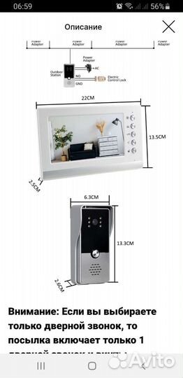 Кнопка вызова видеодомофона