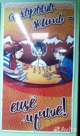 Световая Вывеска пивного магазина