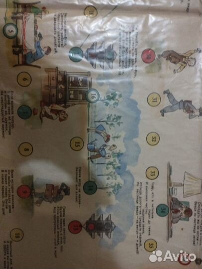 Настольная игра 