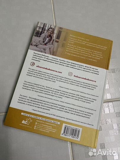 Супер Книга «К дзену на шпильках» Е. Бабанова