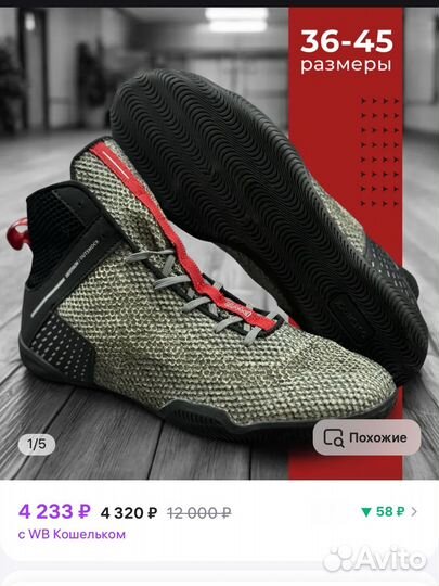 Борцовки (Боксерки) Decathlon outshock