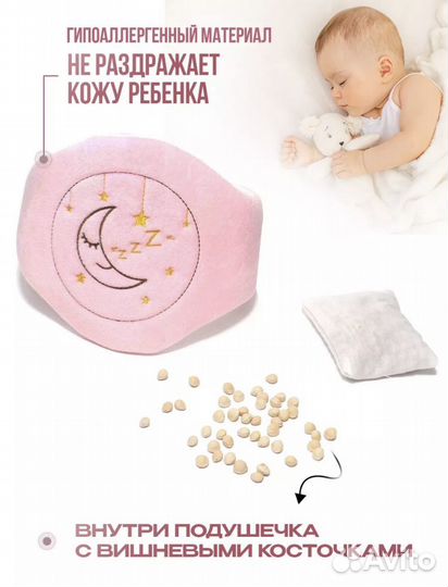 Пояс грелка для новорожденных от колик